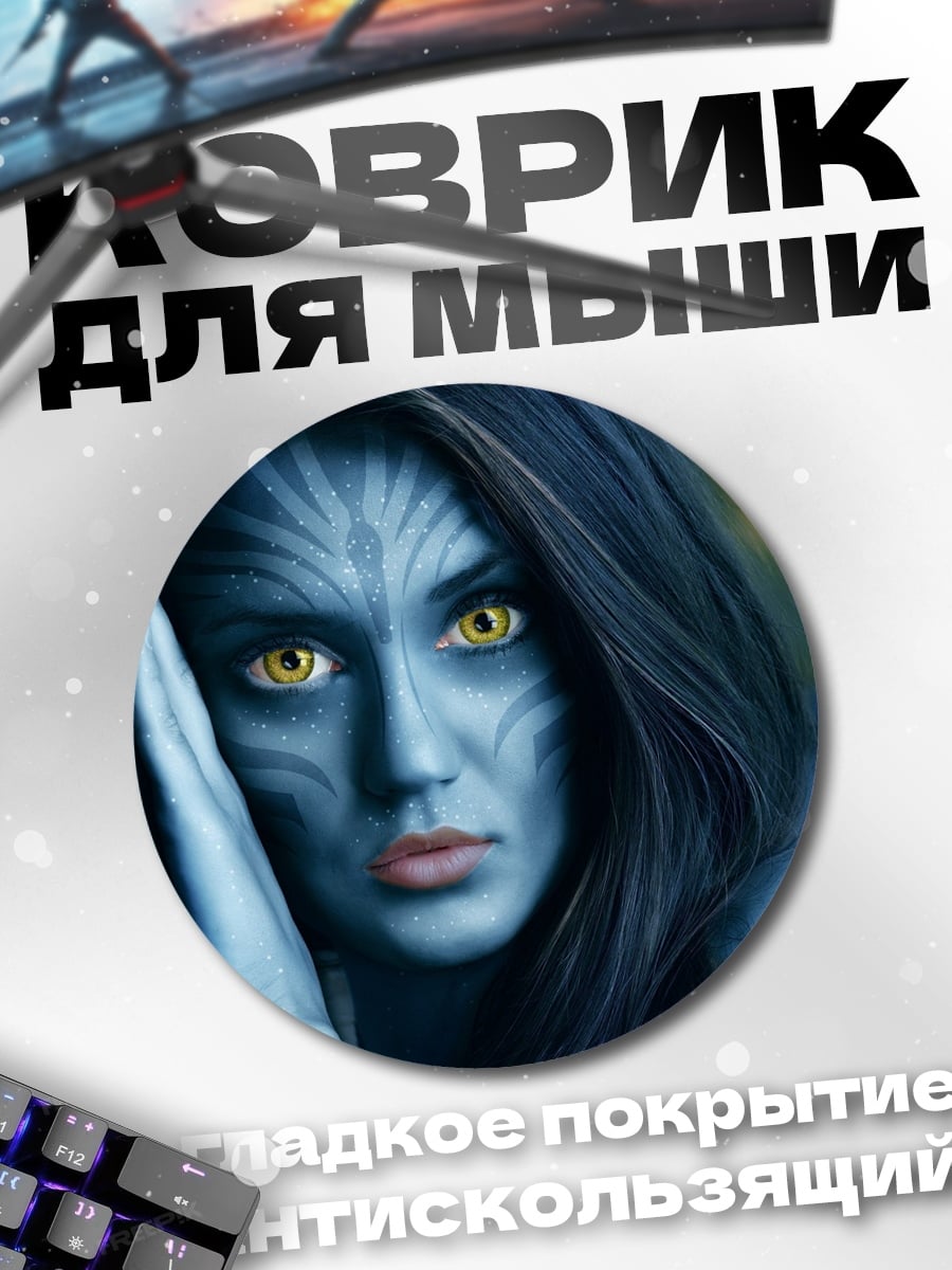 Коврик круглый Синий аватар