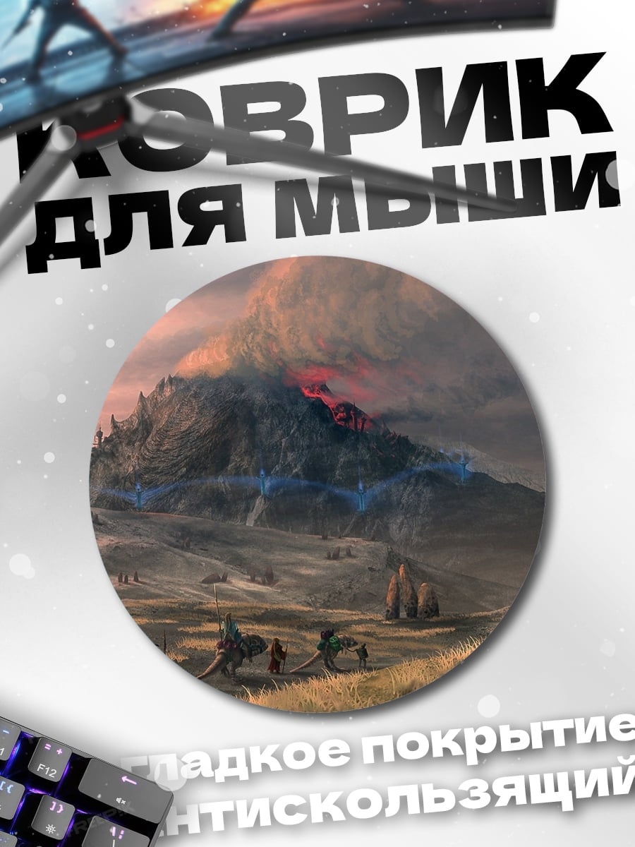 Коврик круглый древние камни горы