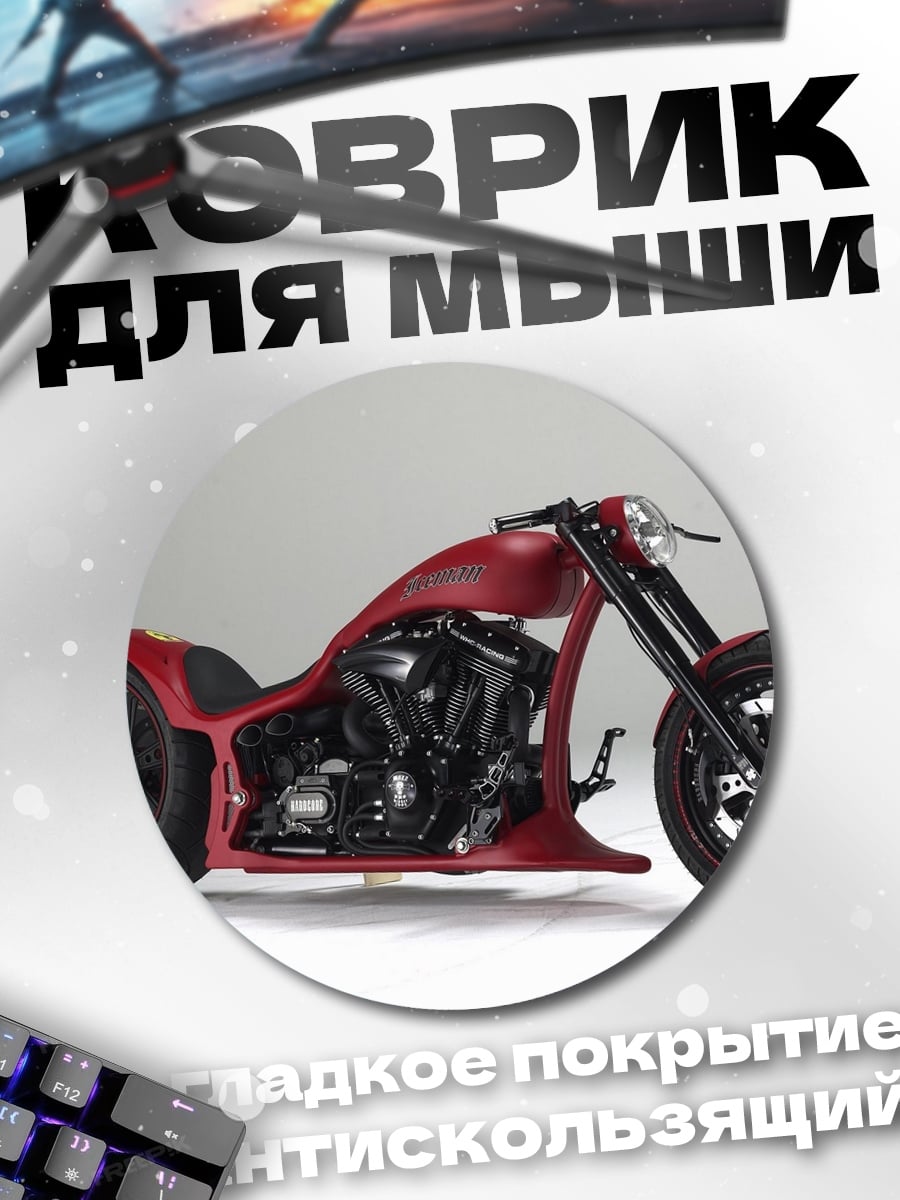 Коврик круглый красный чоппер мотоцикл