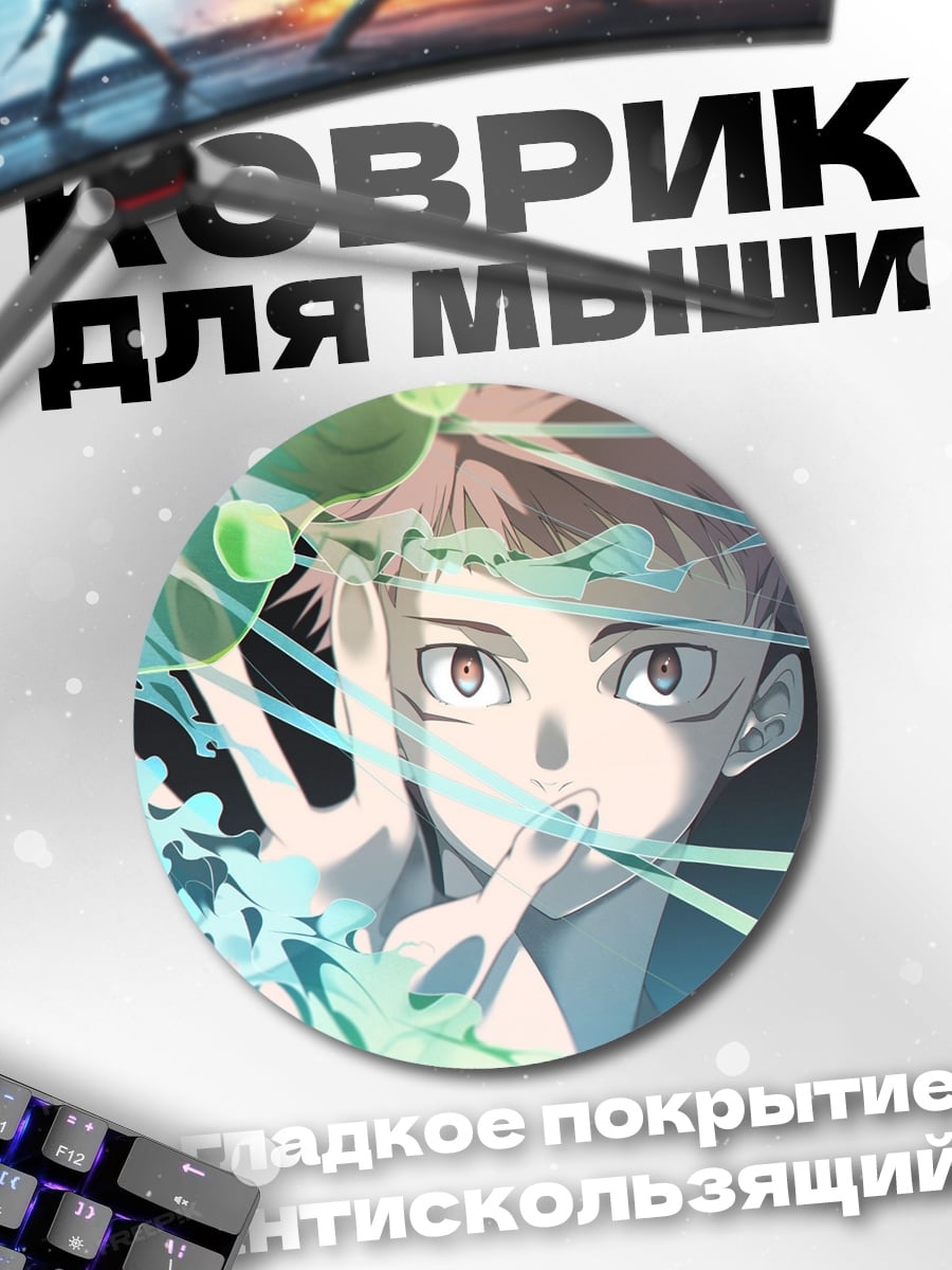 Коврик круглый Аниме парень в цветах