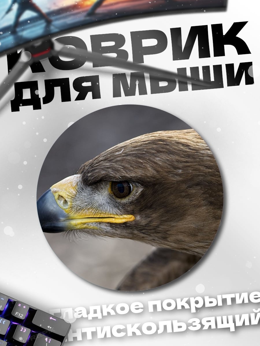 Коврик круглый Орел в профиль