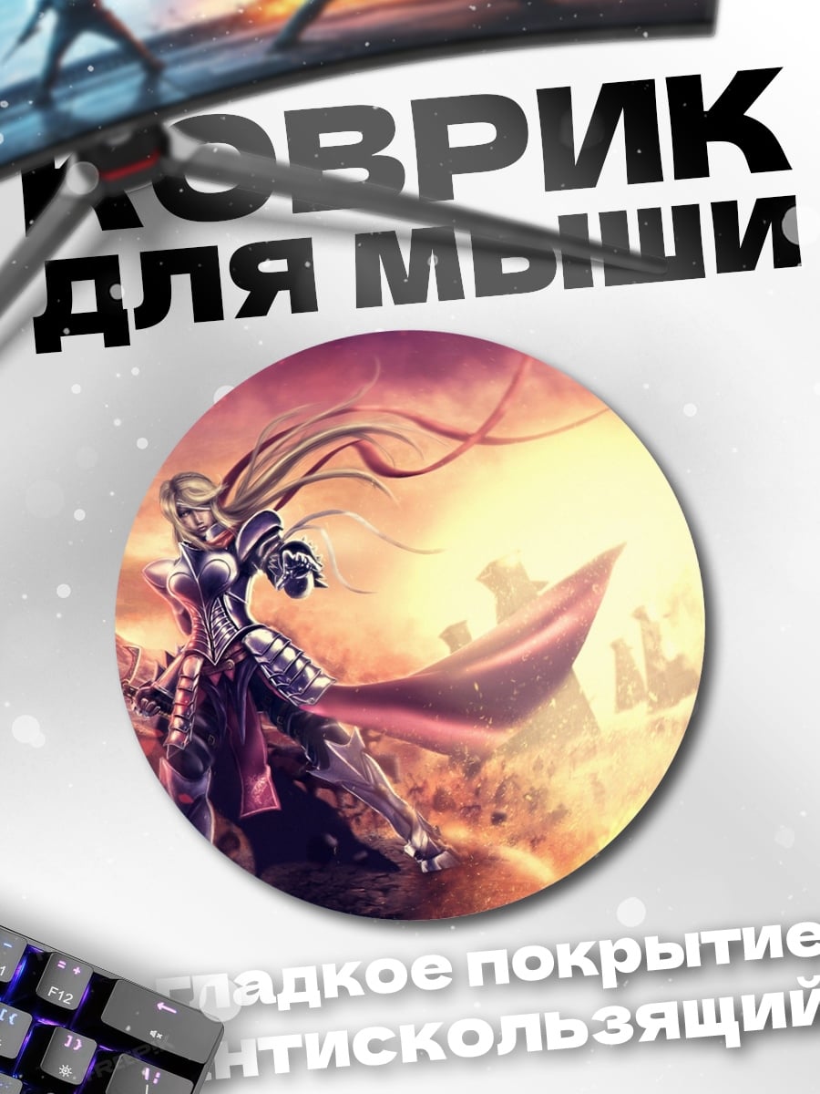 Коврик круглый Воительница в бою