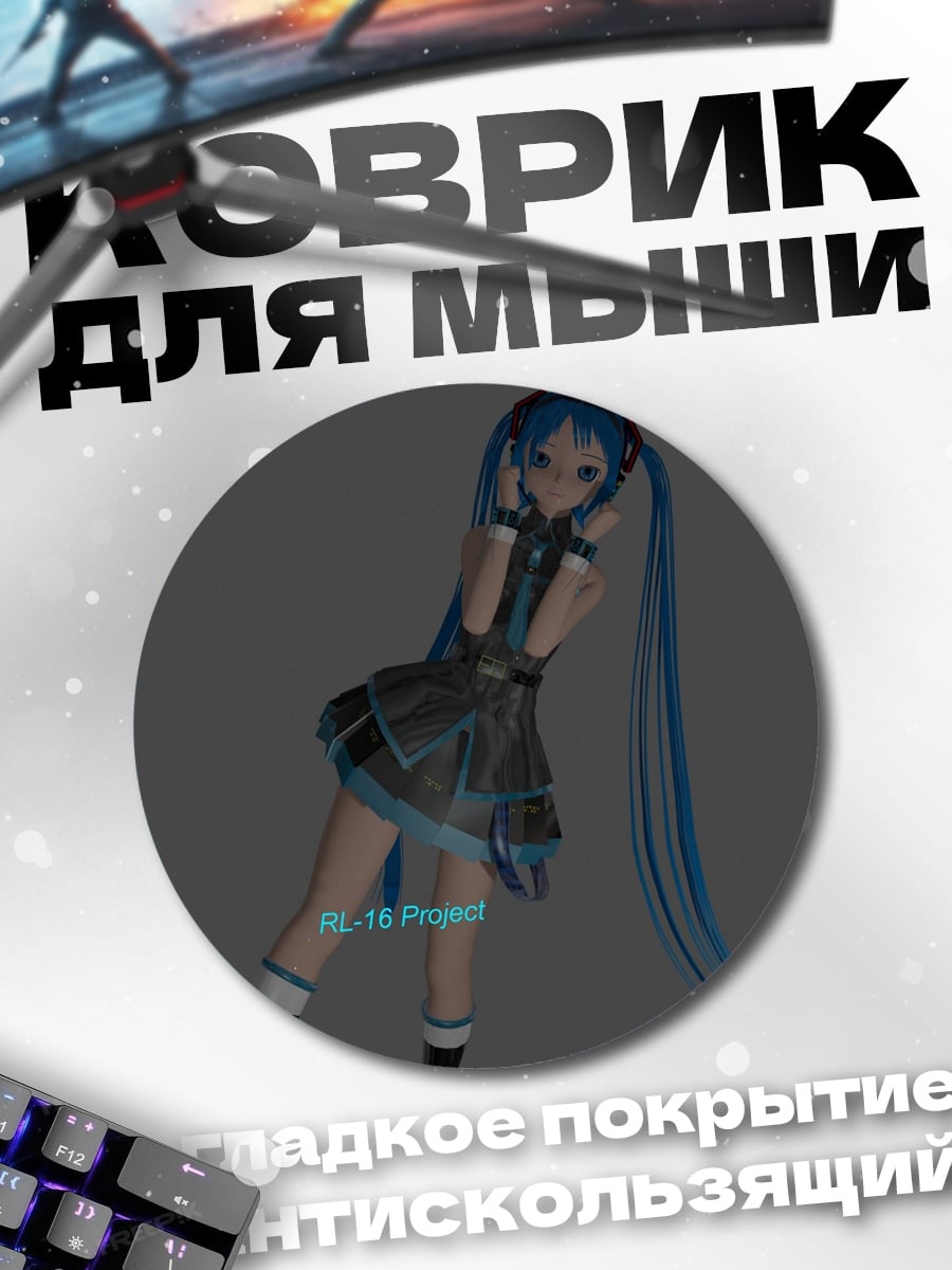 Коврик круглый Синяя аниме девушка
