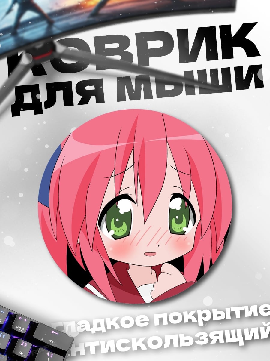 Коврик круглый Розовая аниме девочка