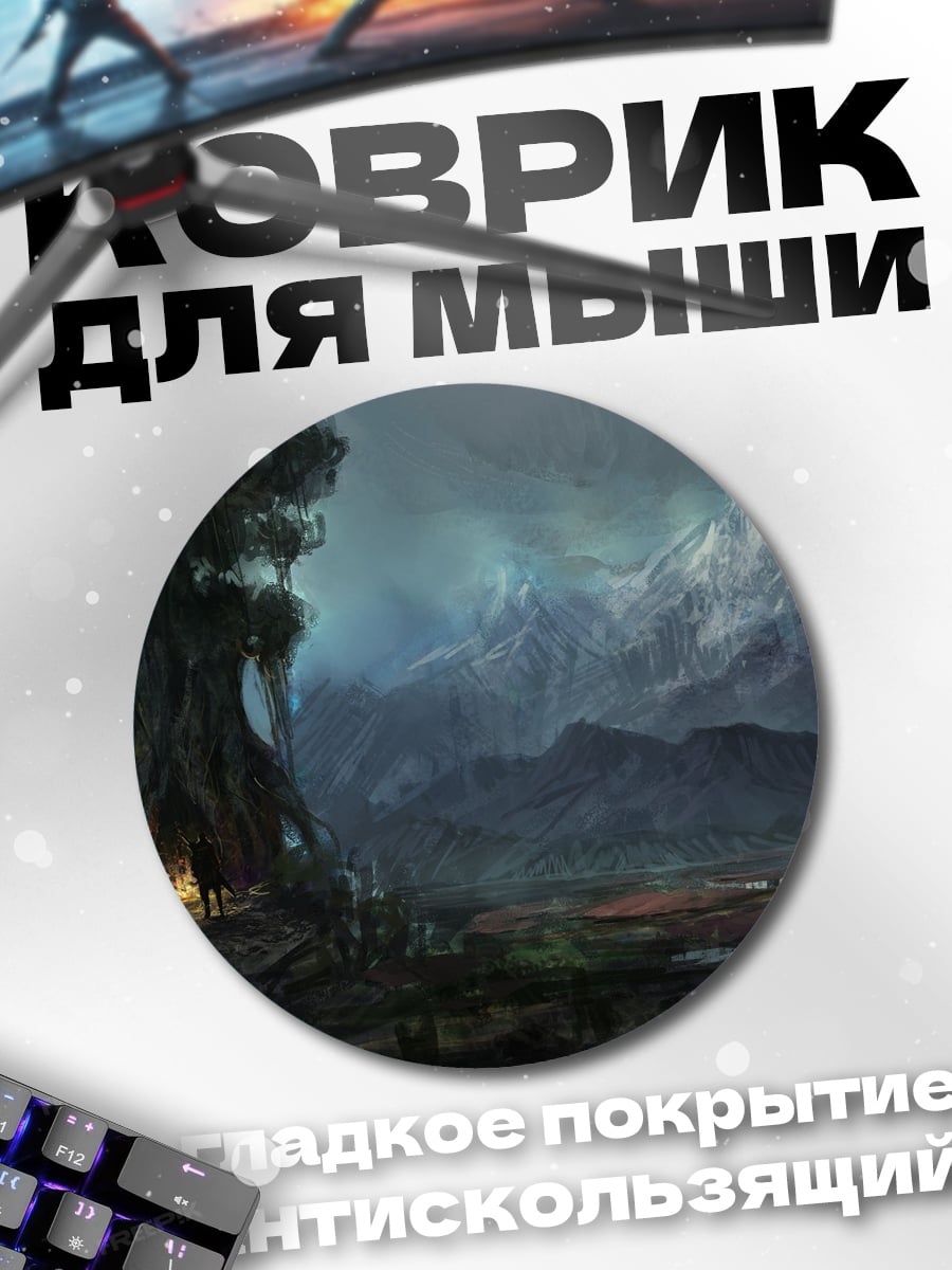 Коврик круглый Древнее дерево в тумане