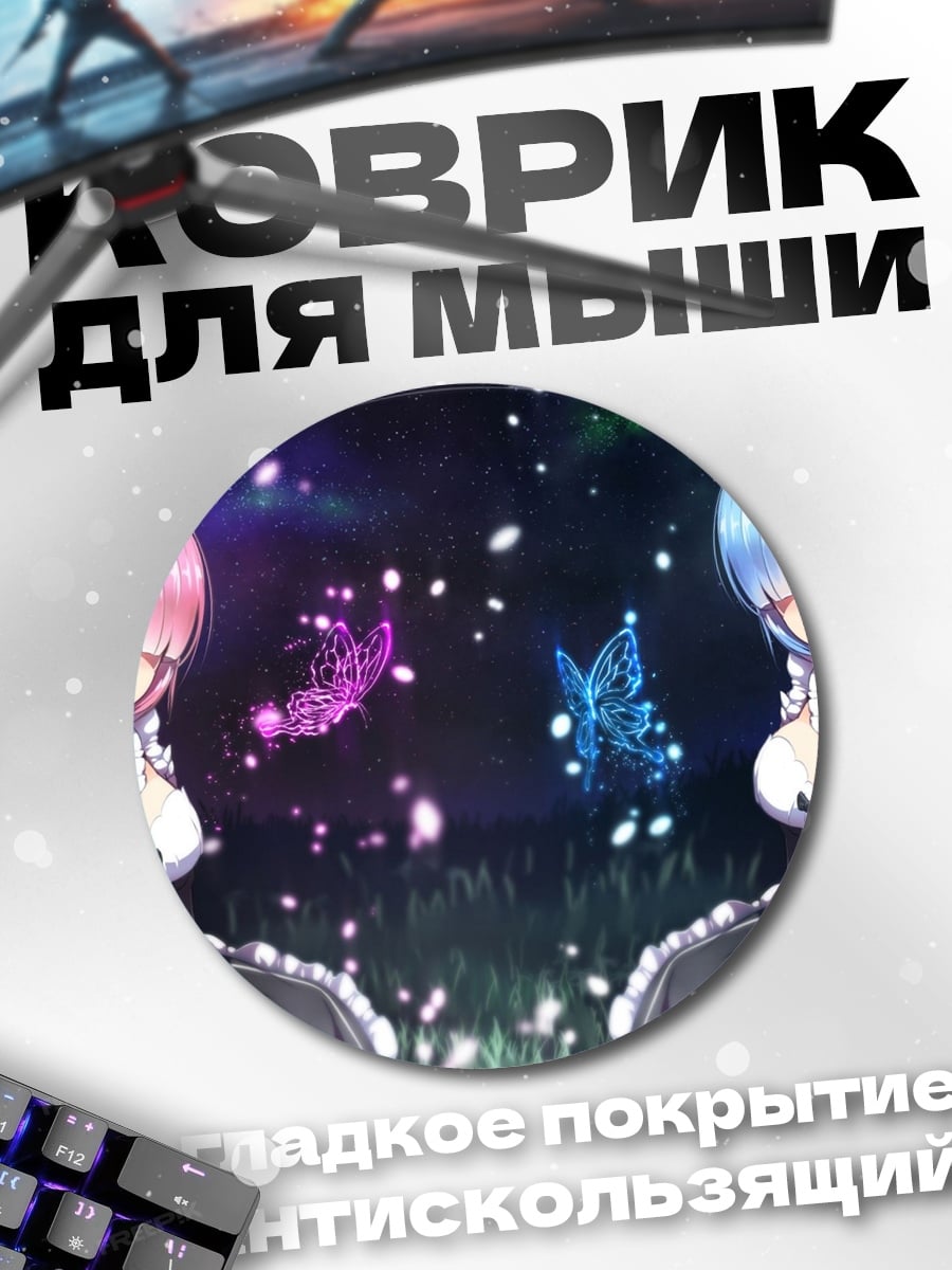 Коврик круглый Две аниме сестры