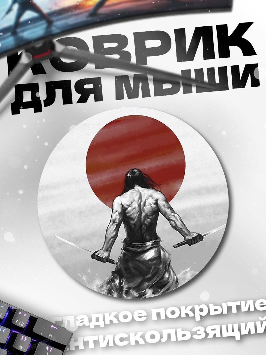Коврик круглый Самурай с мечами