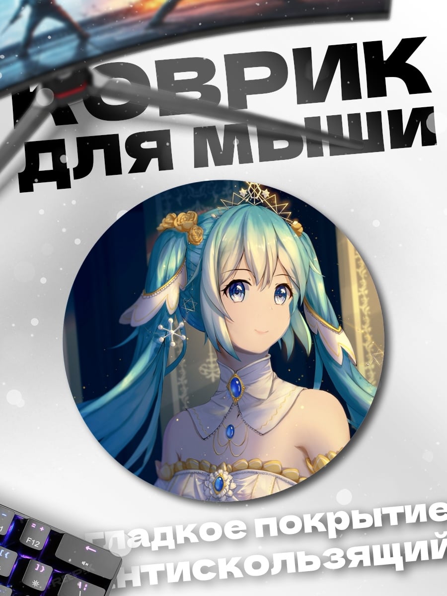 Коврик круглый аниме девушка