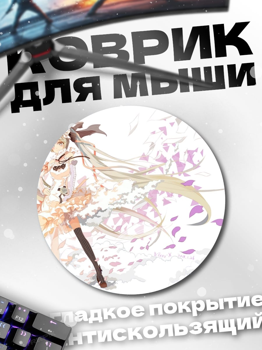 Коврик круглый аниме девушка