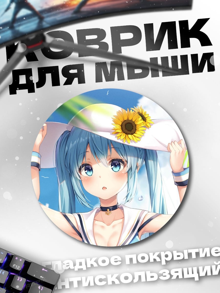 Коврик круглый Аниме девушка лето