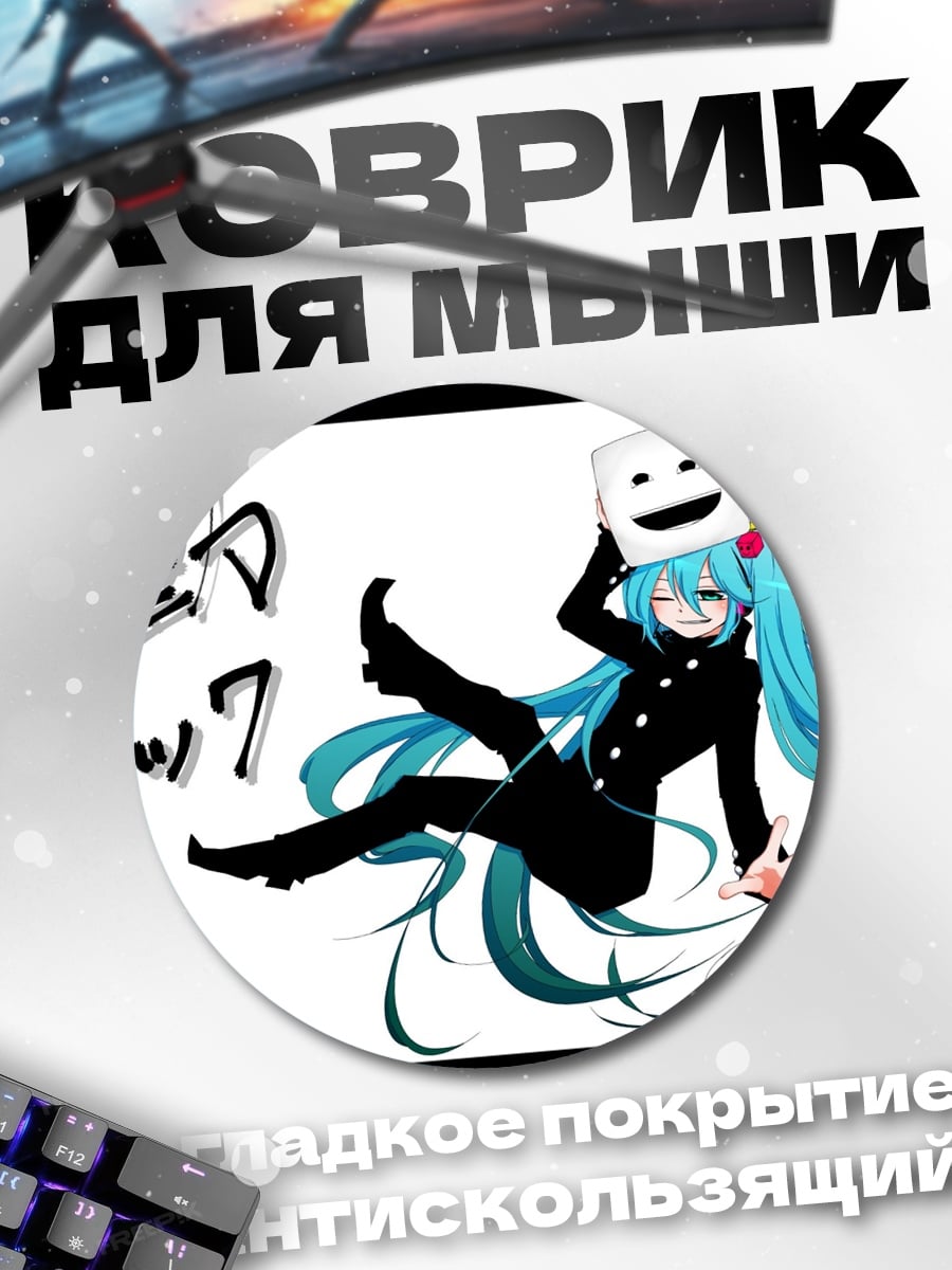 Коврик круглый аниме девушка классика