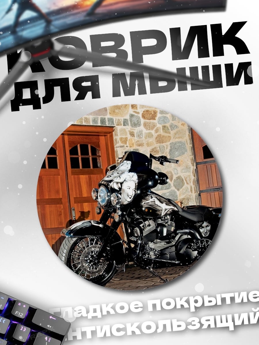 Коврик круглый Чоппер байкера