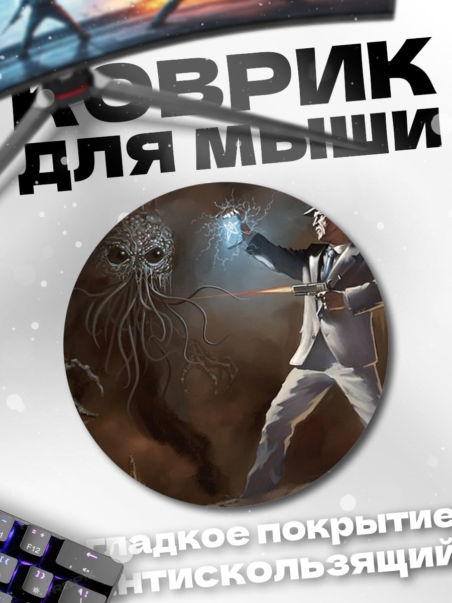 Коврик круглый Лавкрафт детектив