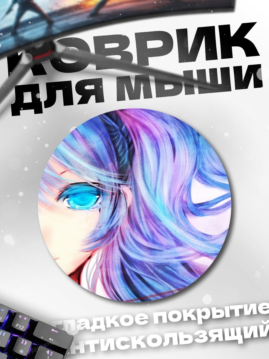 Коврик круглый Аниме девушка