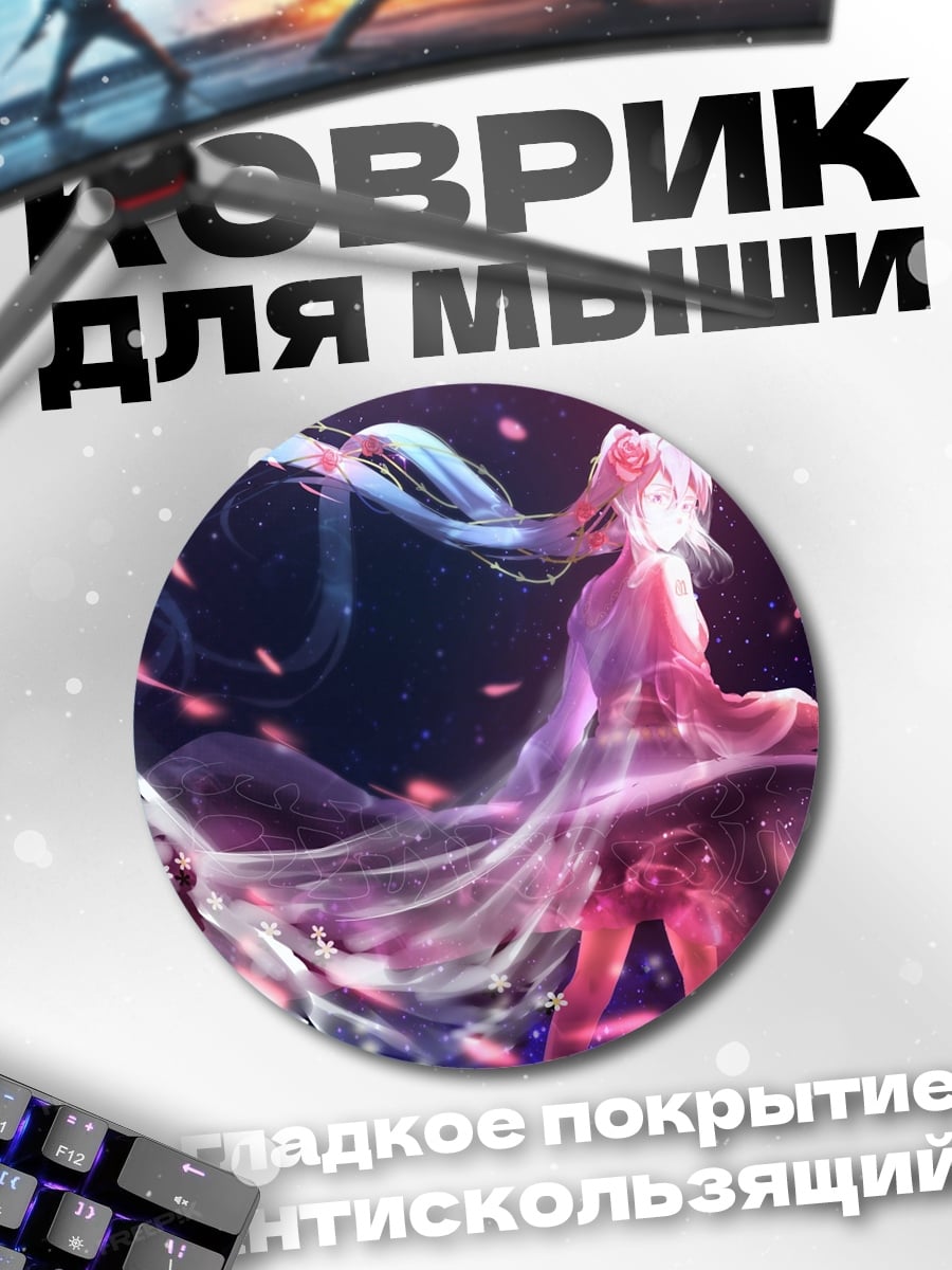 Коврик круглый Девушка в цветах