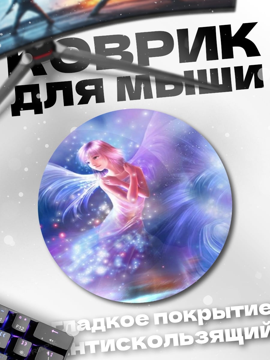 Коврик круглый Ангел в облаках