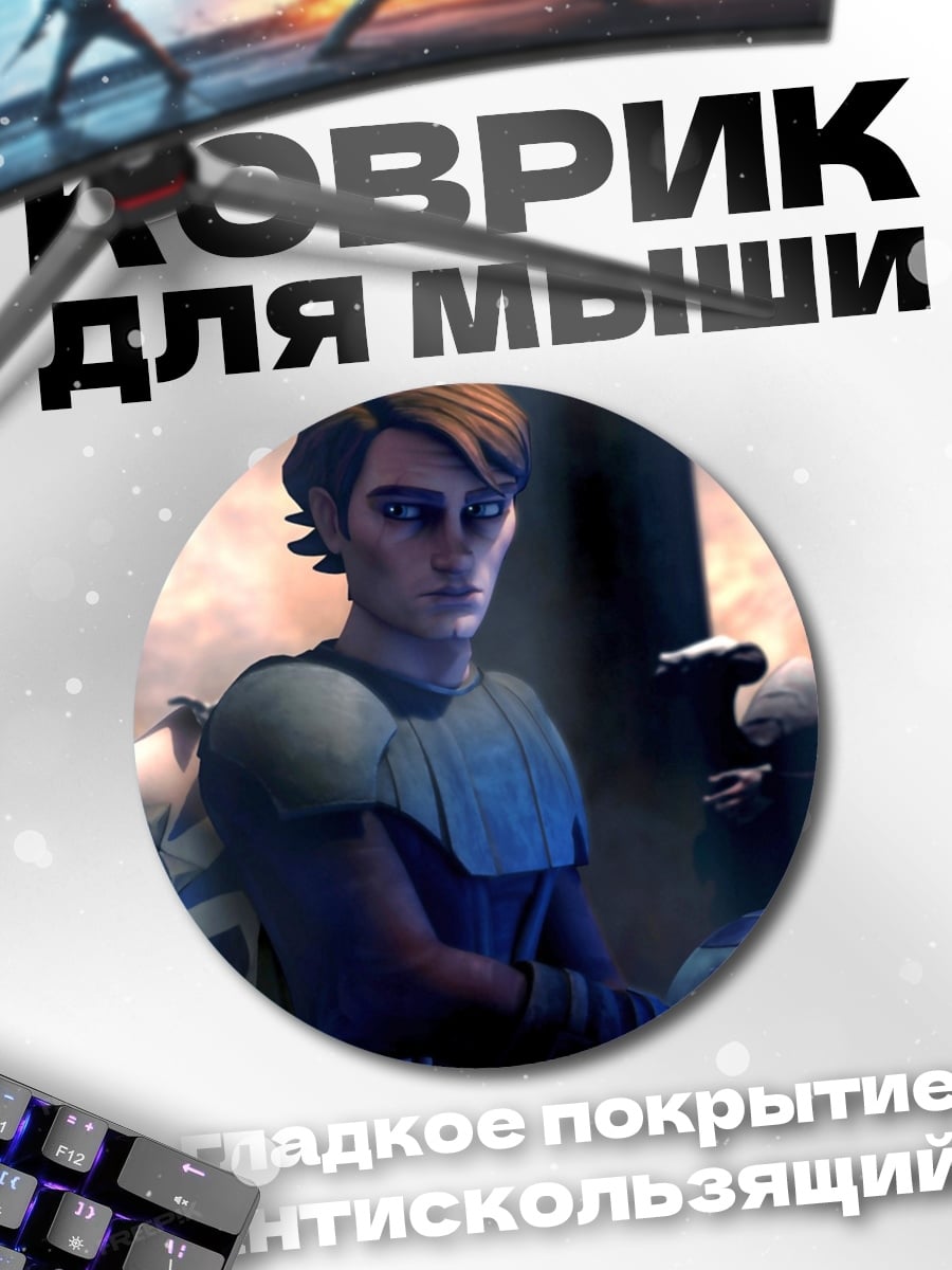 Коврик круглый Аниме персонажи с мечом