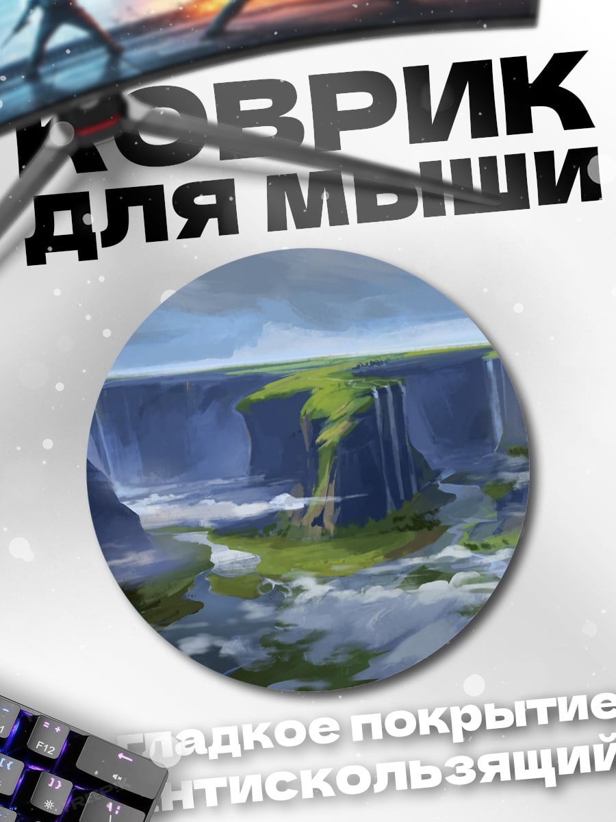Коврик круглый Горный пейзаж с рекой