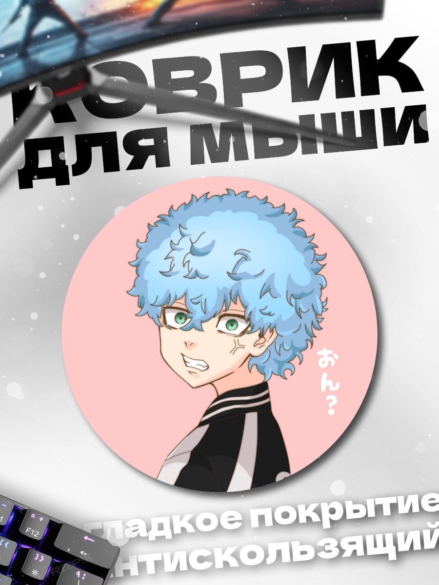 Коврик круглый Аниме парень голубые волосы