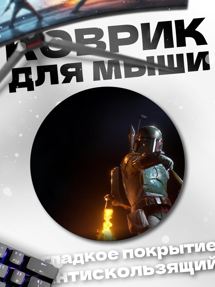 Коврик круглый Охотник за головами