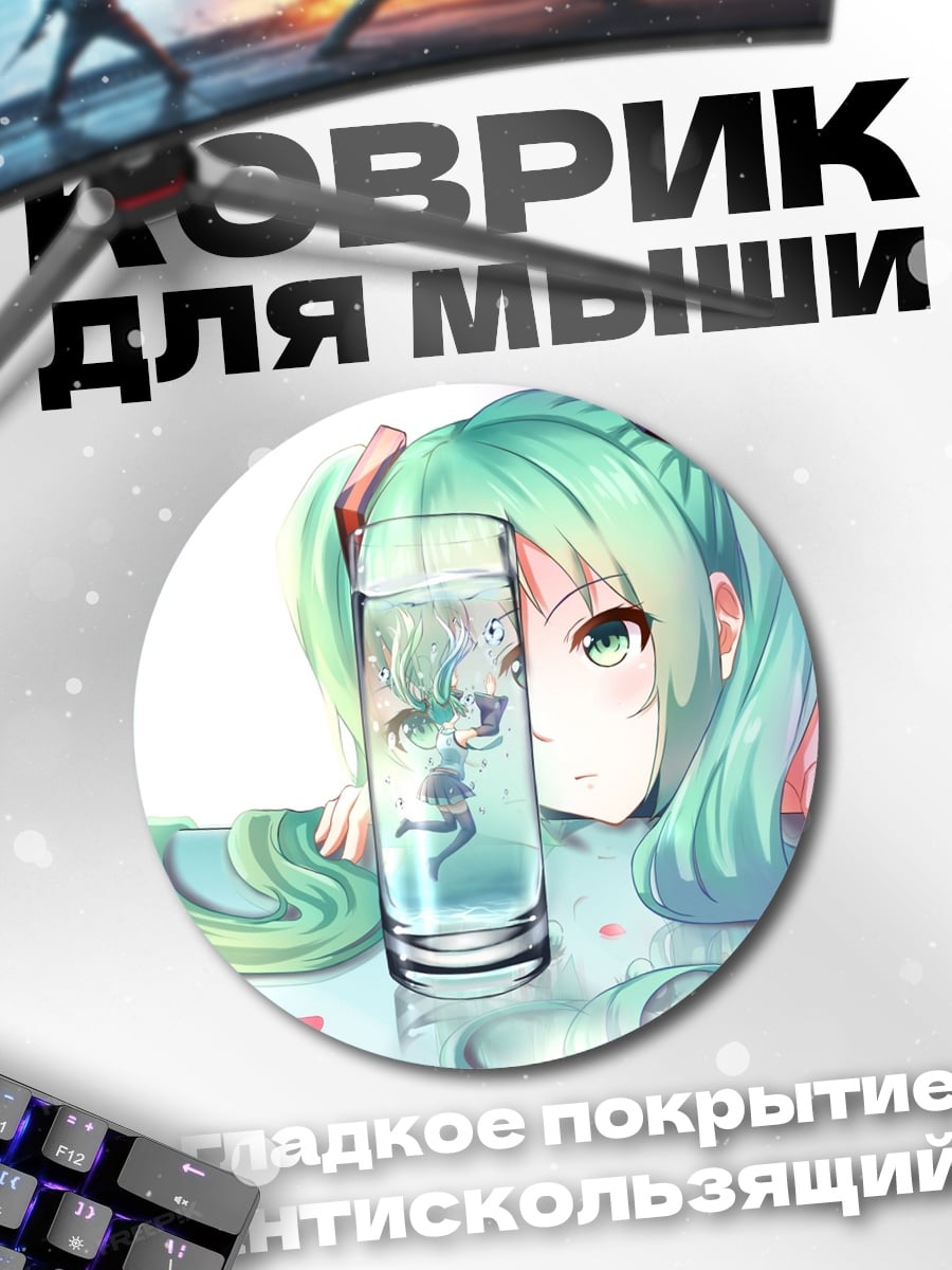 Коврик круглый Аниме девушка в стакане
