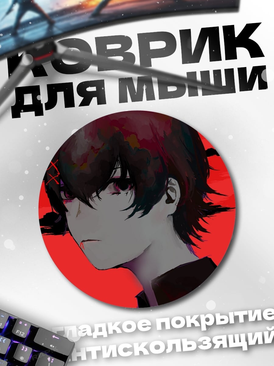 Коврик круглый красный взгляд