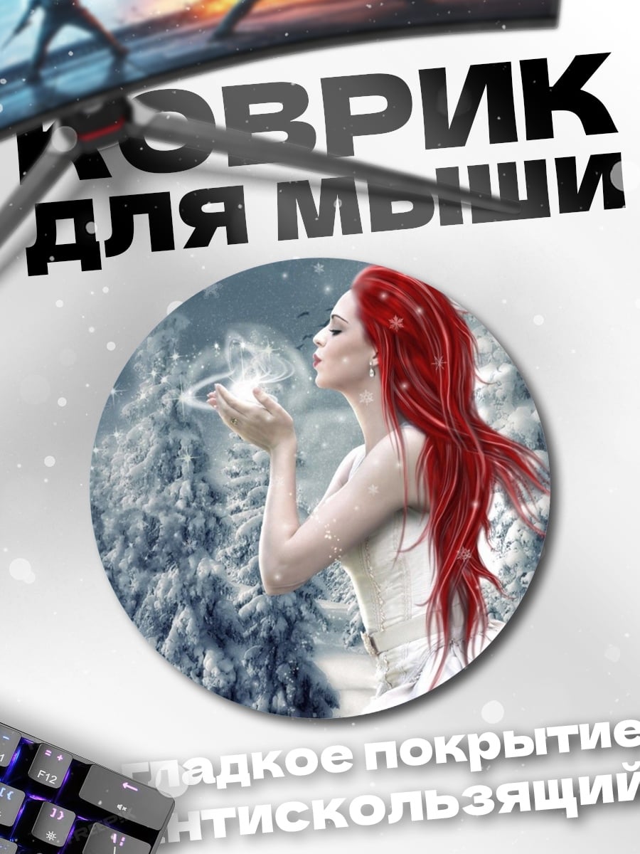 Коврик круглый снежная фея