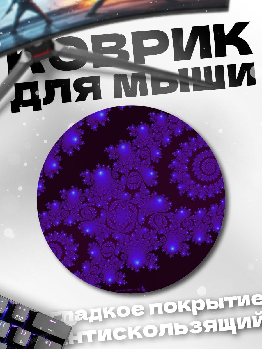 Коврик круглый фиолетовая спираль