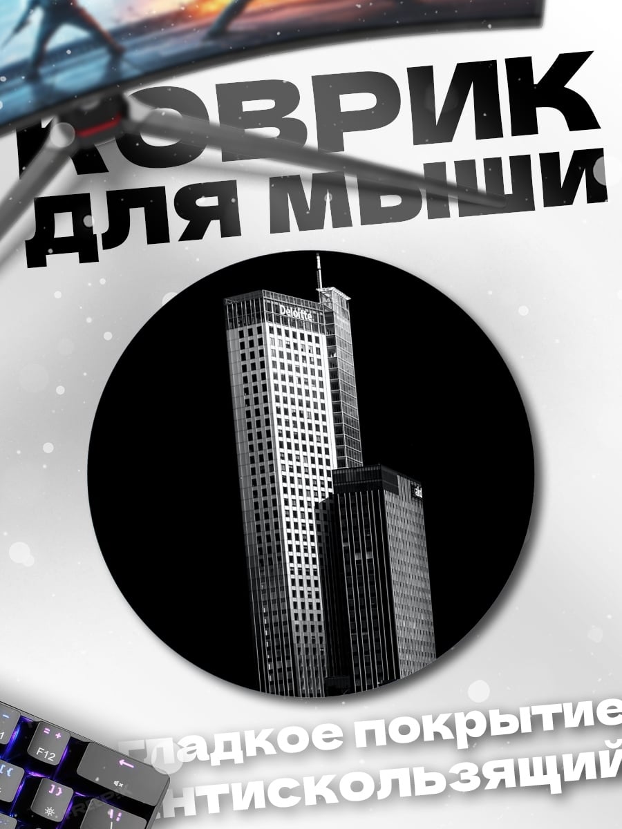 Коврик круглый высотные здания в ночи