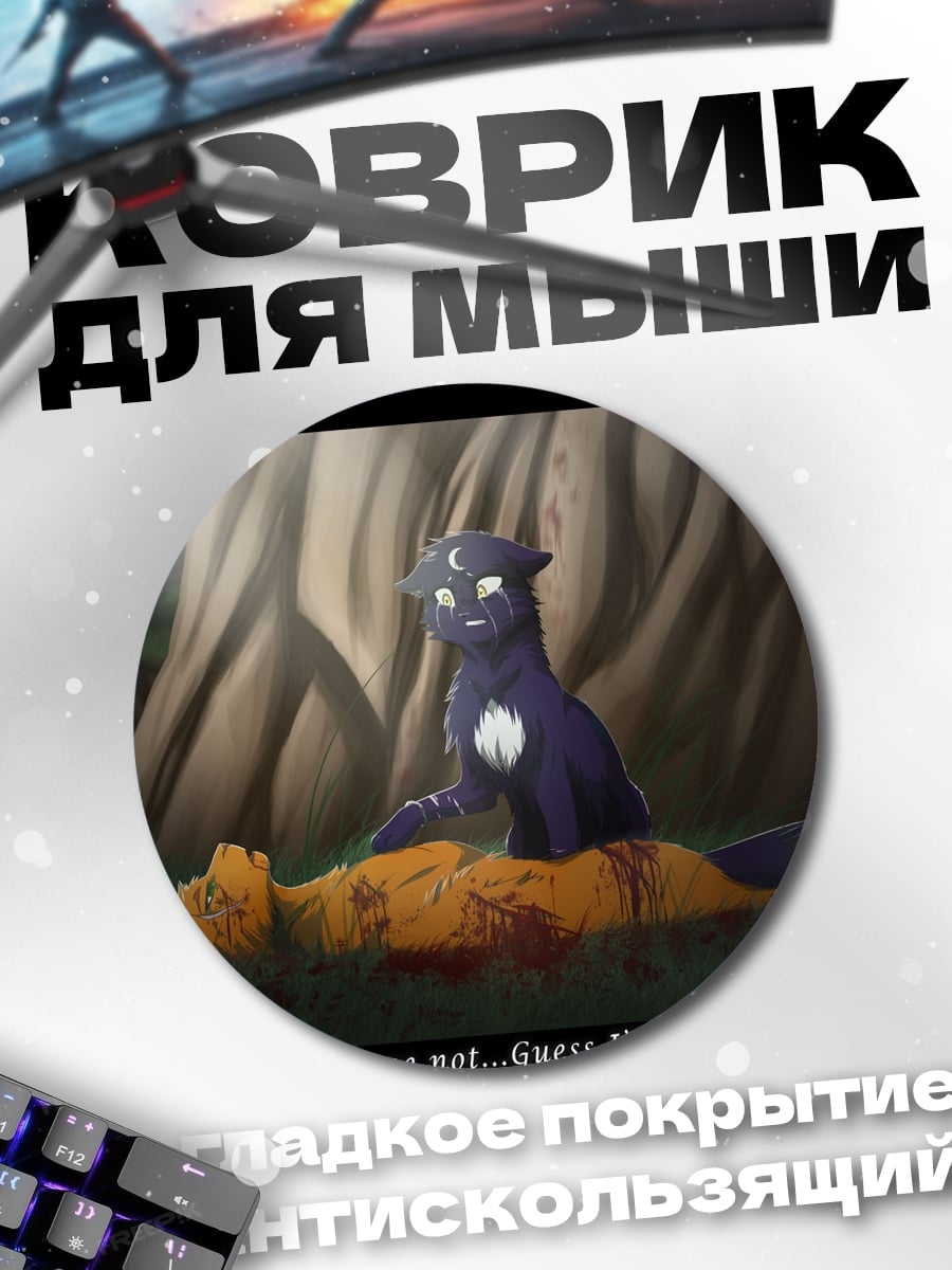 Коврик круглый Любовь не знает границ