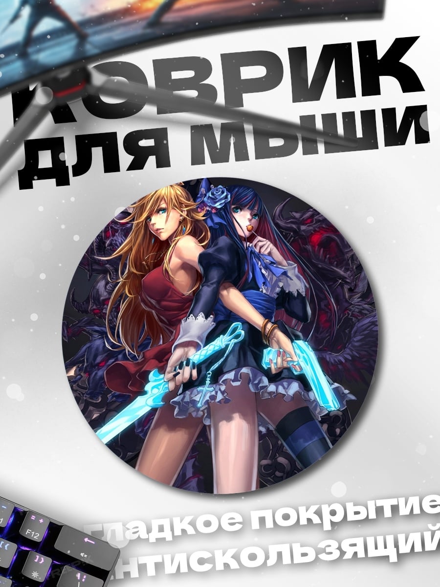 Коврик круглый Две воительницы