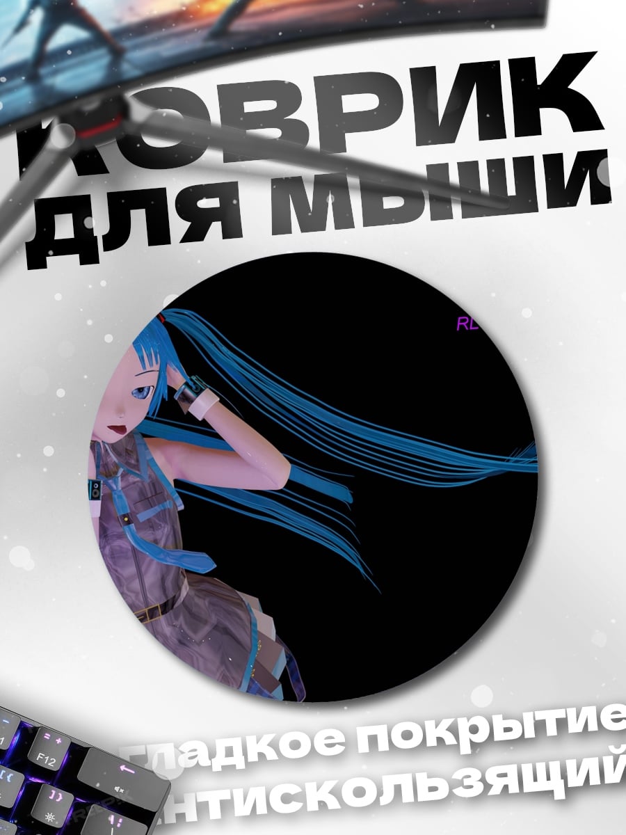 Коврик круглый Поющая звезда