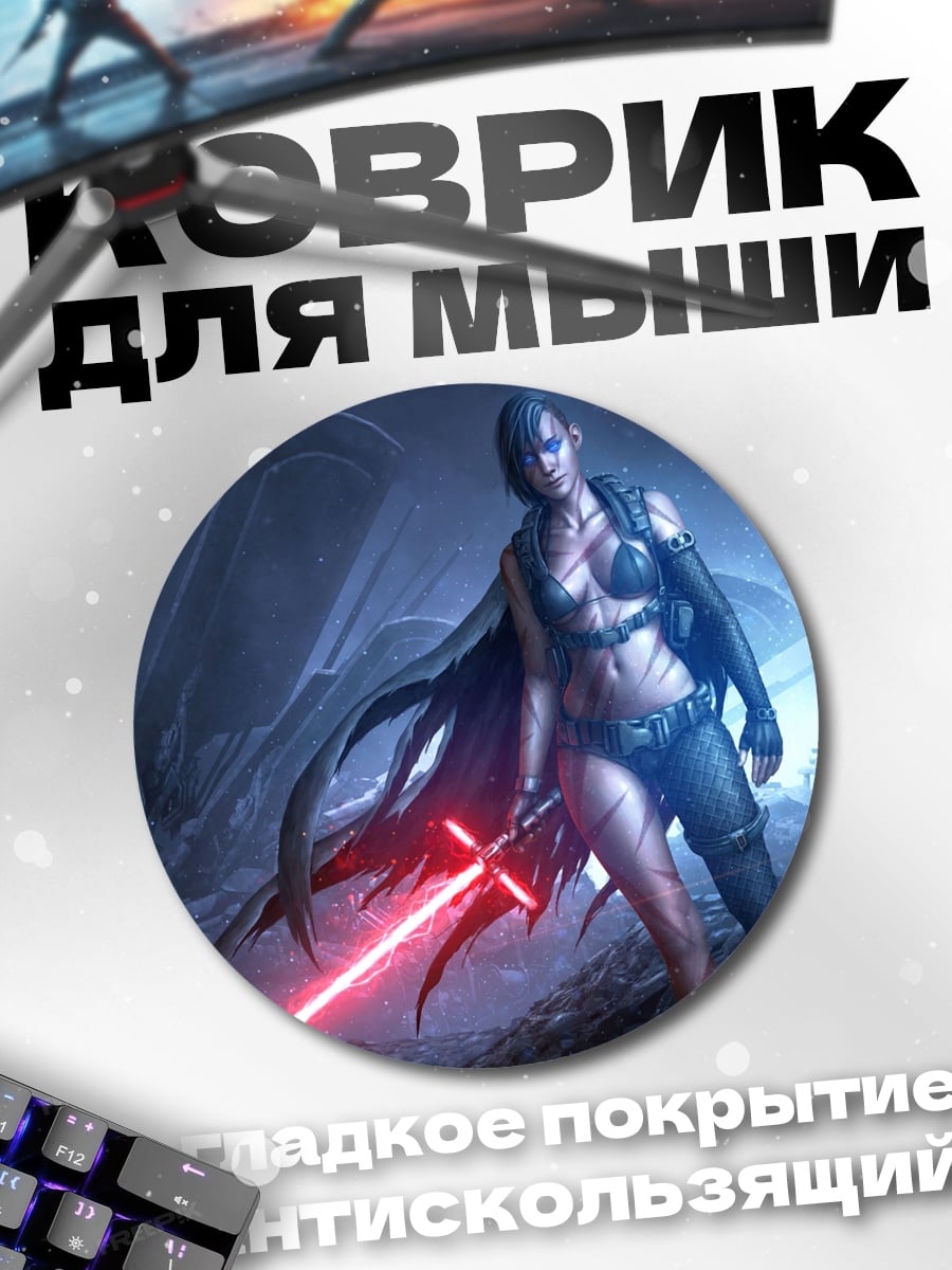 Коврик круглый Девушка с красным мечом