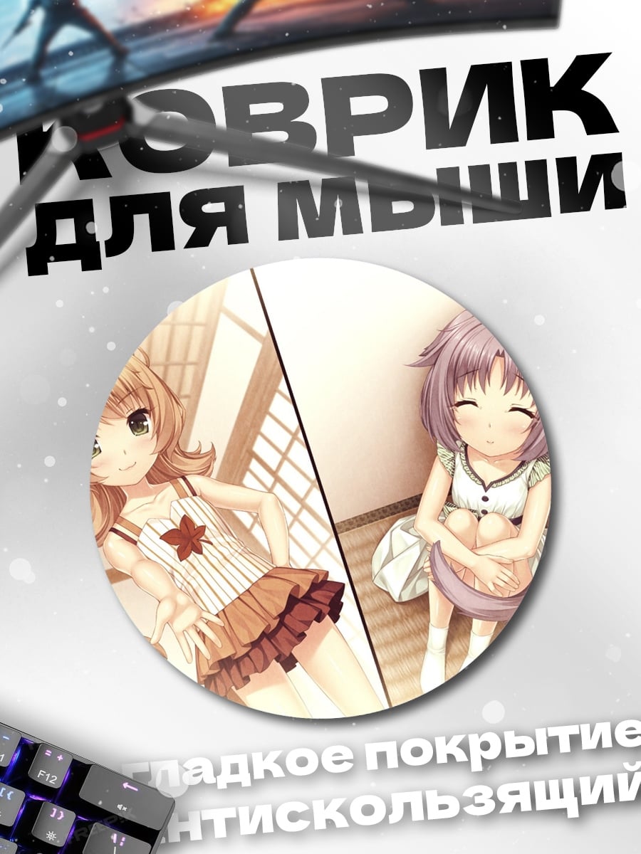 Коврик круглый Две аниме девочки