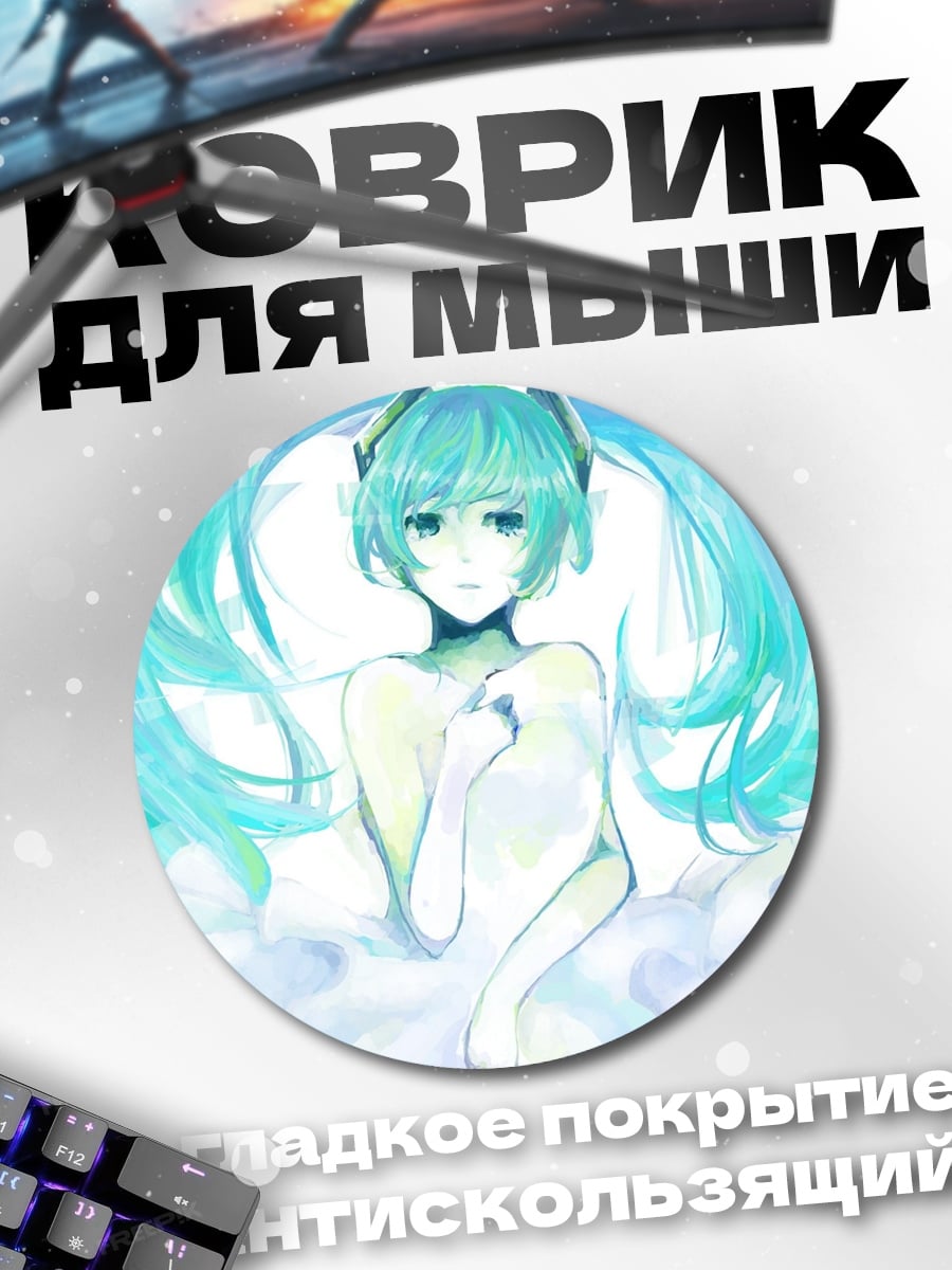 Коврик круглый Аниме девушка в облаках