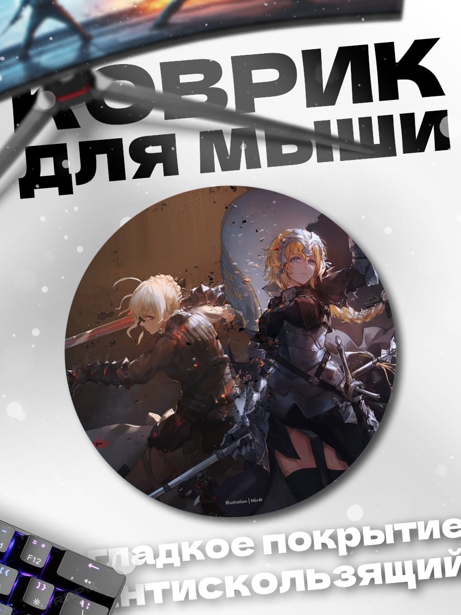 Коврик круглый Битва воинов