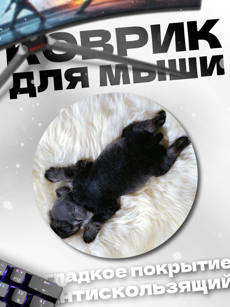 Коврик круглый Спящий щенок бульдога