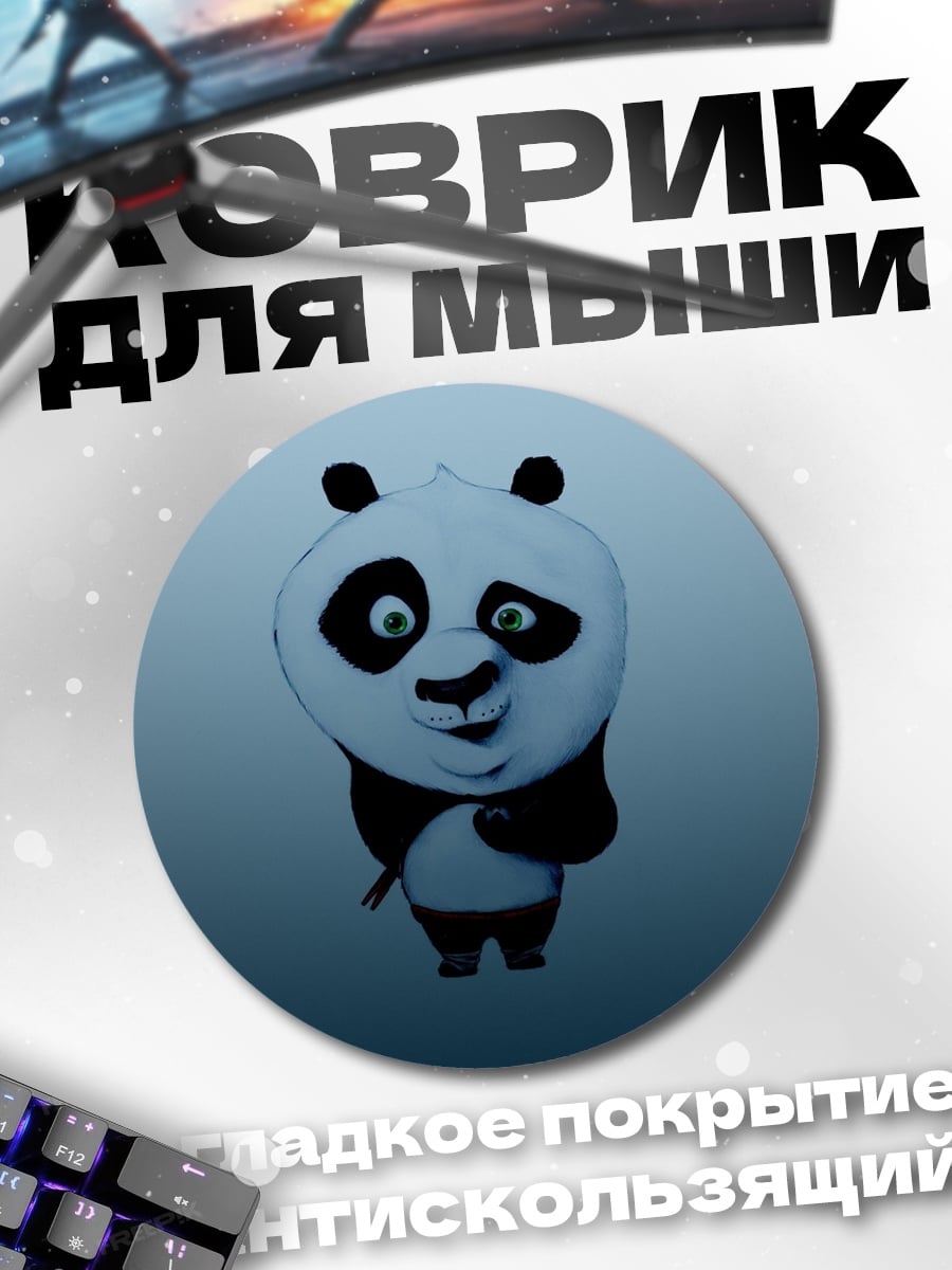 Коврик круглый Мультяшная панда