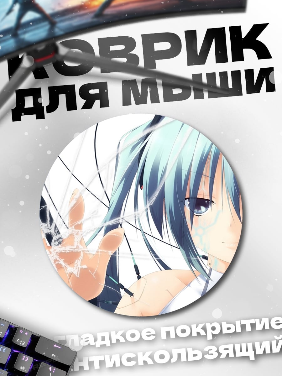 Коврик круглый Аниме девушка Мику