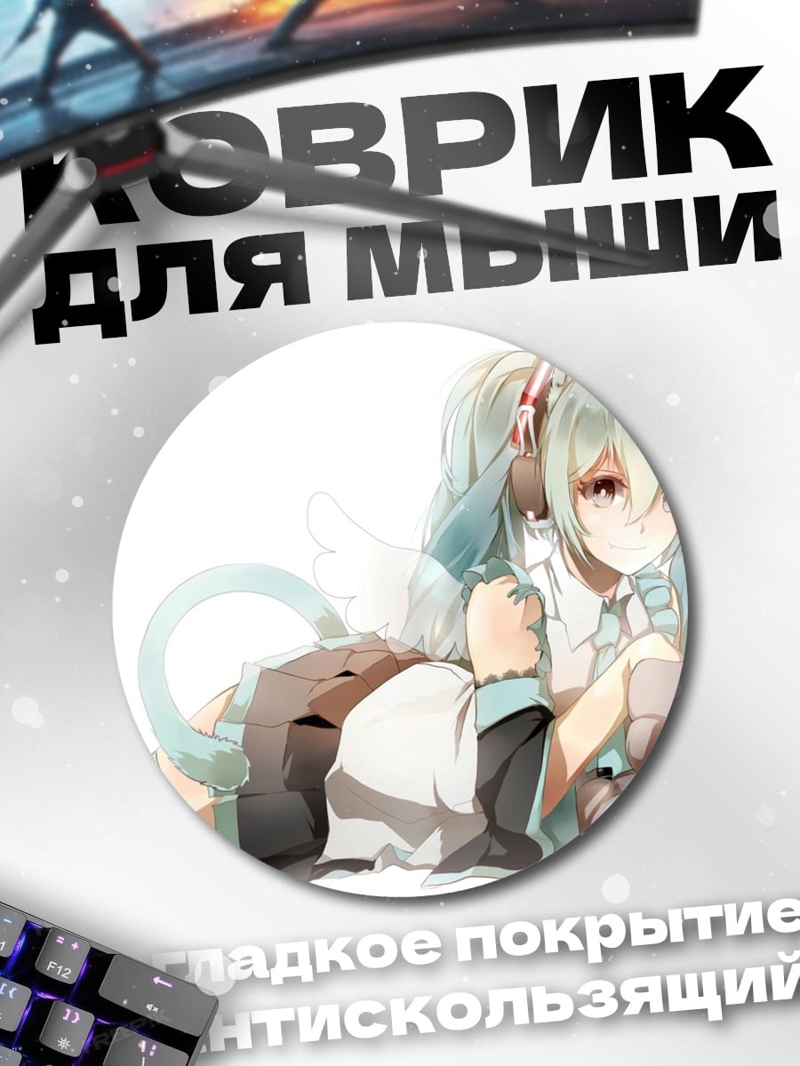 Коврик круглый Мику кошка девушка