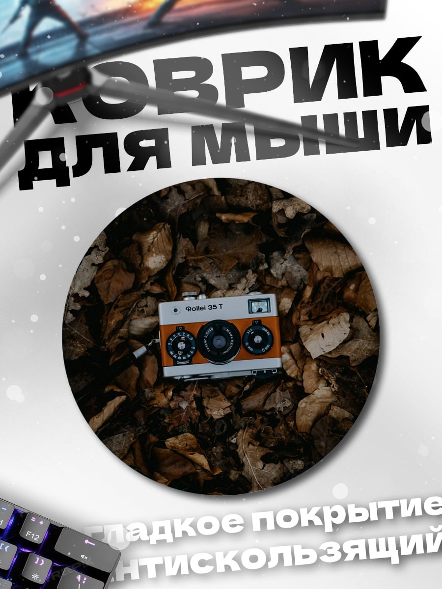 Коврик круглый Ретро камера