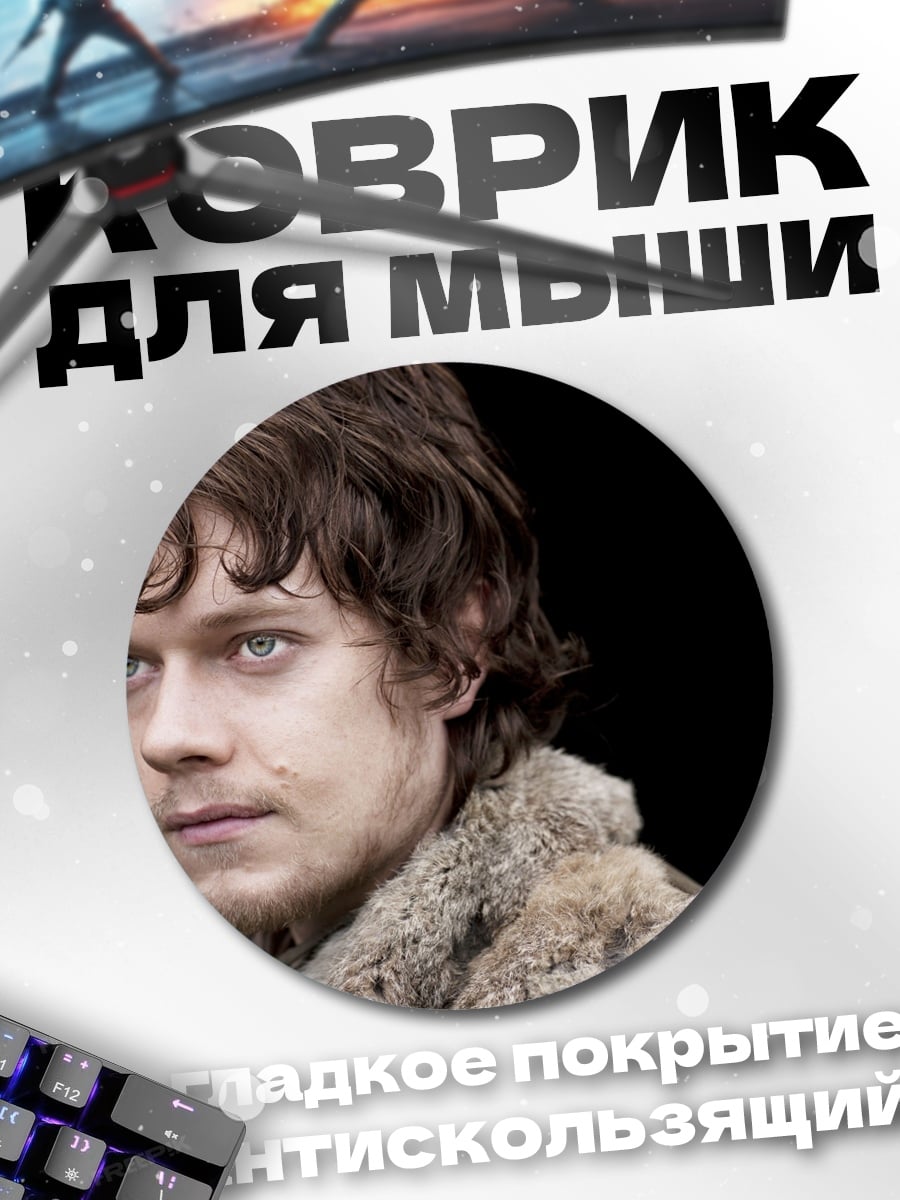 Коврик круглый Рыжий человек