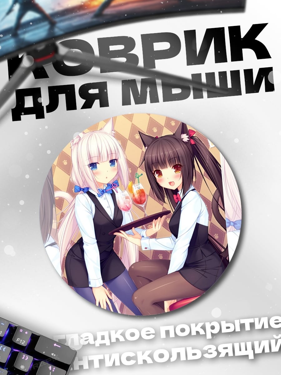 Коврик круглый Аниме девушки в кафе