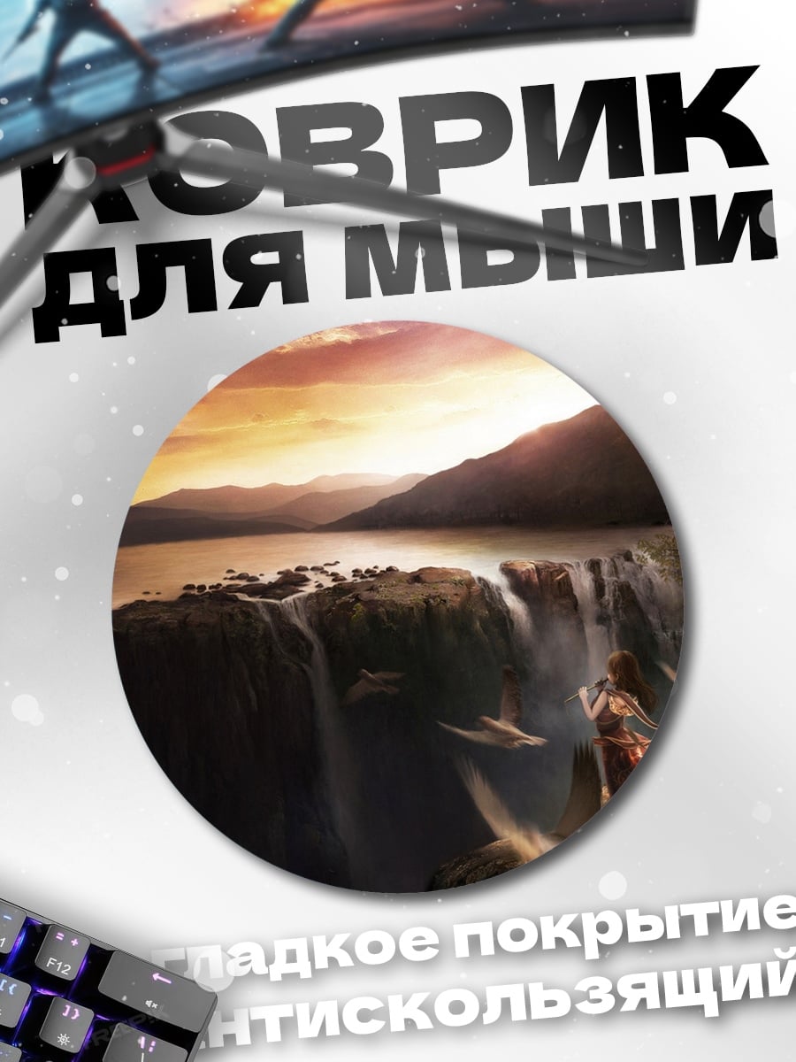 Коврик круглый Девушка у водопада