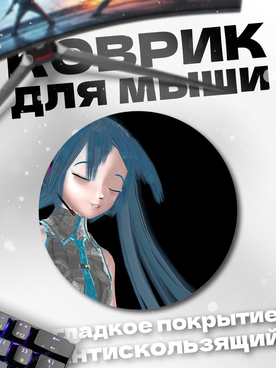 Коврик круглый Хацунэ Мику портрет