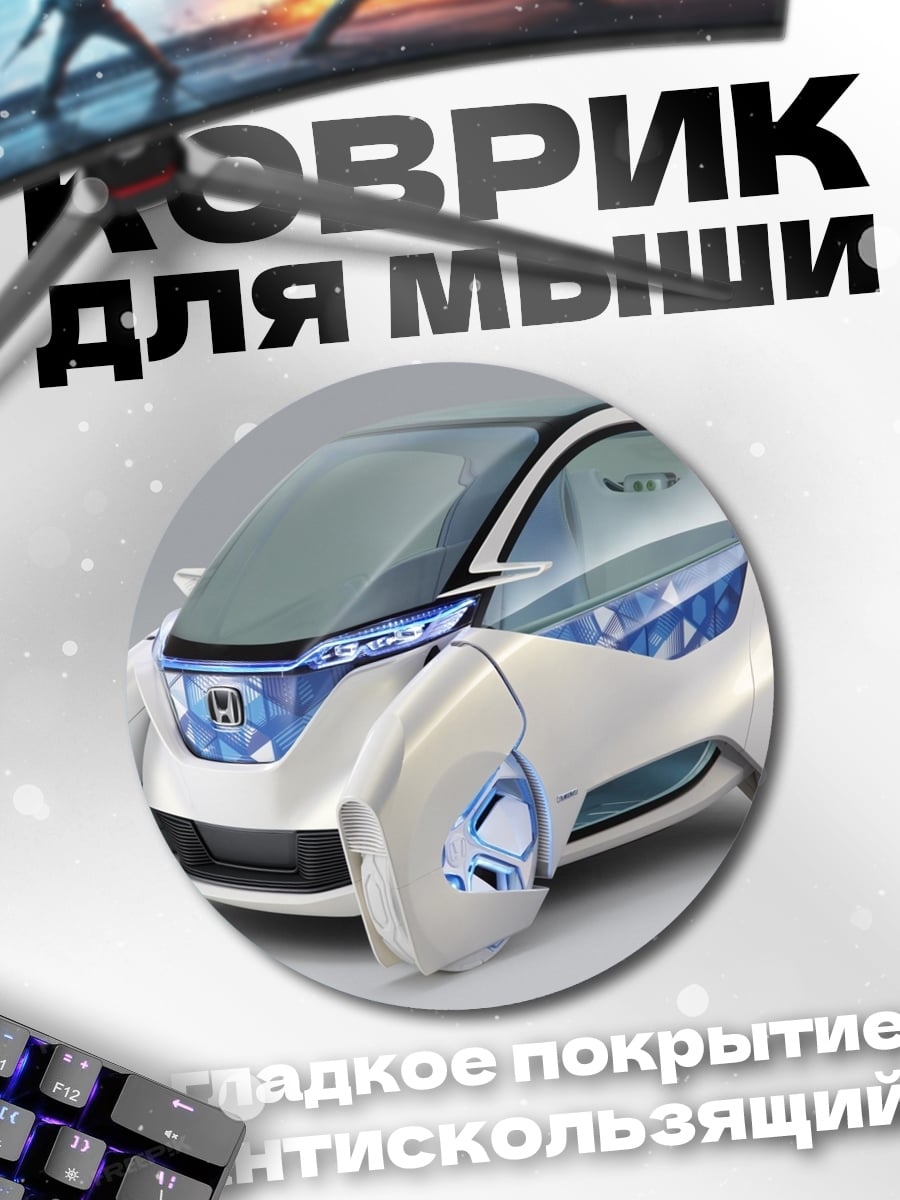 Коврик круглый Футуристичный автомобиль