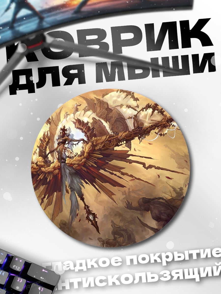 Коврик круглый ангел разрушения