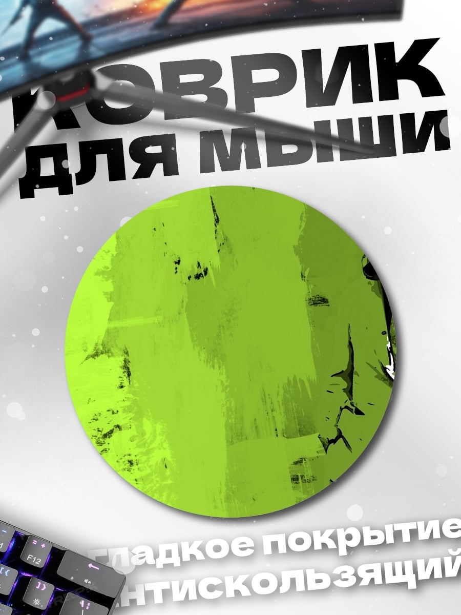 Коврик круглый штурмовик в костюме