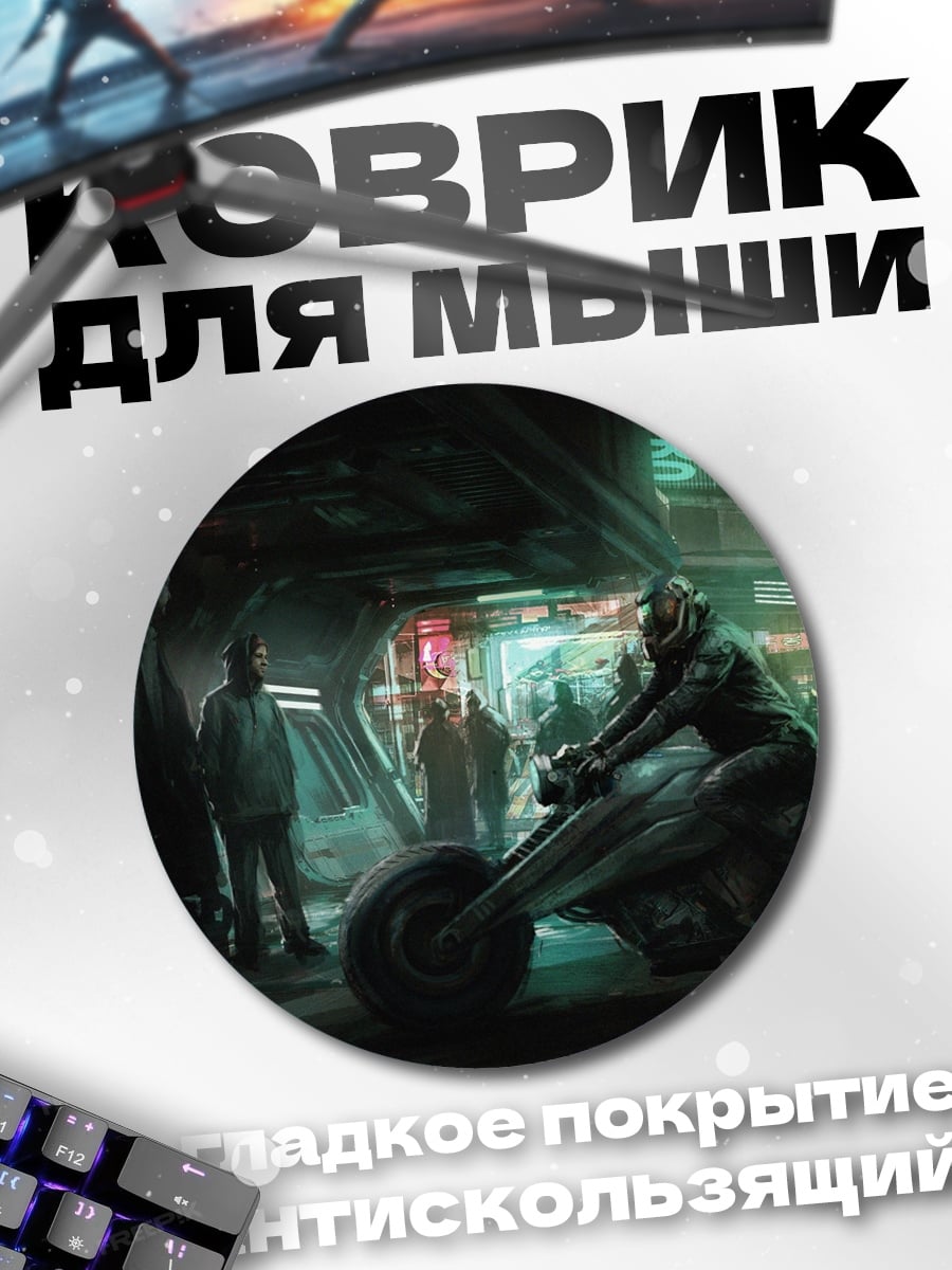 Коврик круглый киберпанк байкер в городе