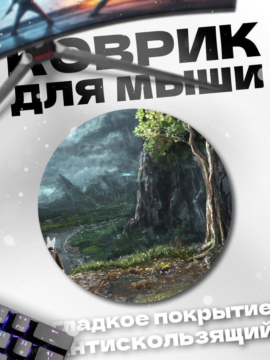 Коврик круглый одинокий странник в лесу